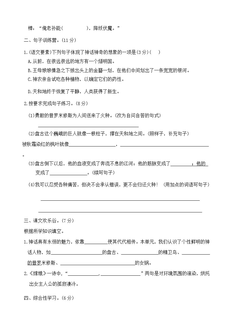 语文第2页