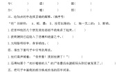 语文汤姆索亚历险记习题