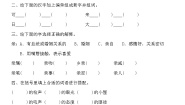 小学语文统编版（2024）六年级下册十六年前的回忆达标测试