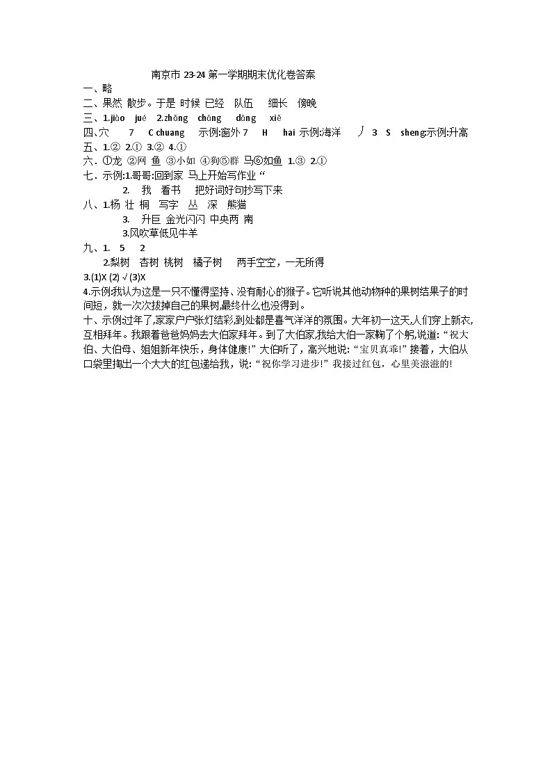 答案第1页