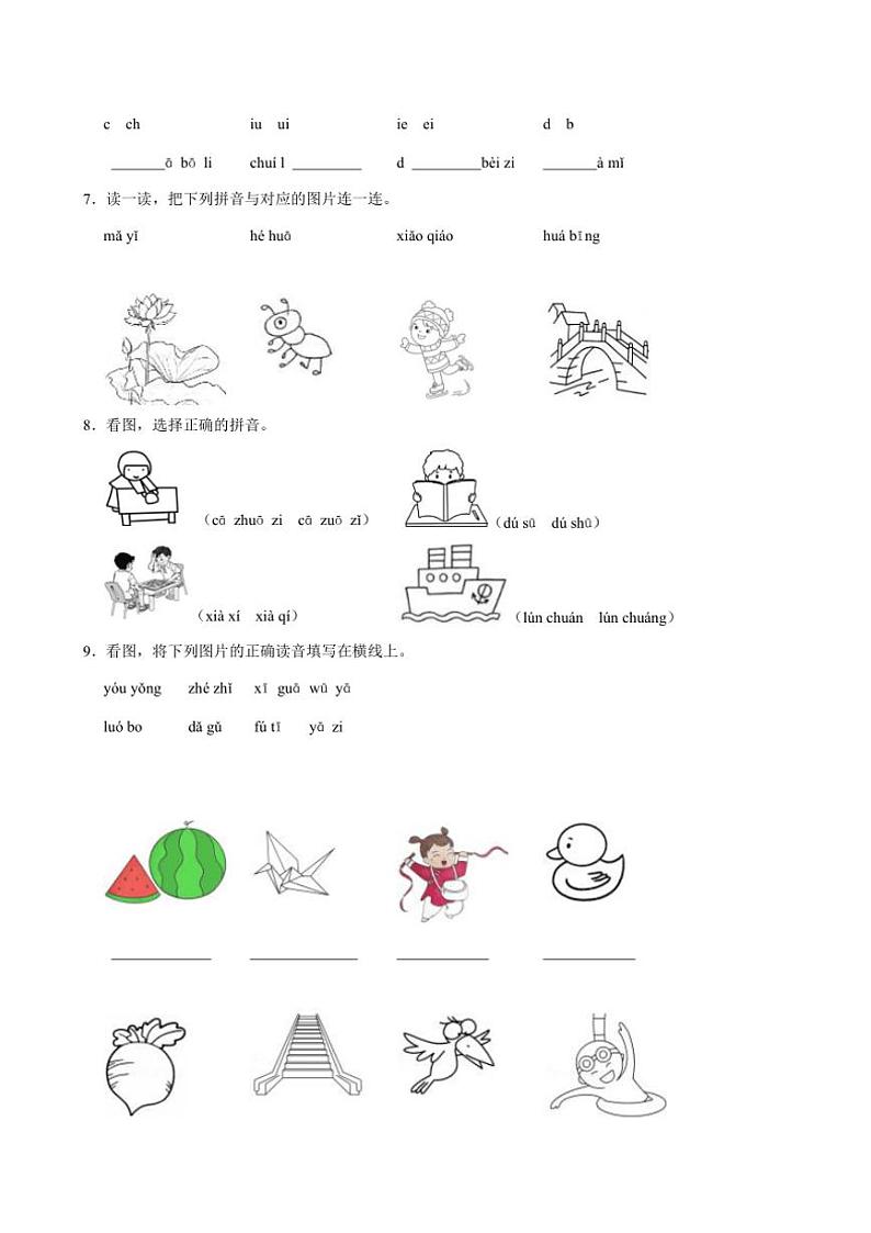 陕西省榆林市府谷县2024~2025学年一年级(上)期中语文试卷(含答案)第2页