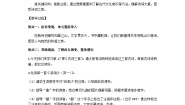 小学语文统编版（2024）六年级上册第六单元18 古诗三首浪淘沙教案及反思