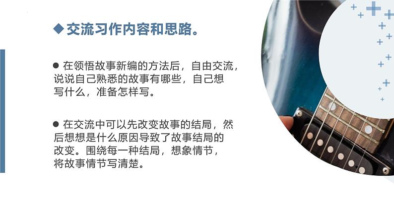 (统编版)小学语文小升初作文归类指导课件-想象类二06