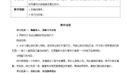 统编版（2024）四年级上册习作：推荐一个好地方教学设计