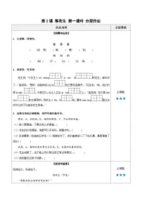 语文五年级上册落花生第一课时同步测试题