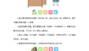 小学语文统编版（2024）六年级上册习作：笔尖流出的故事课时练习