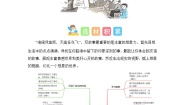 小学语文统编版（2024）六年级上册习作：笔尖流出的故事课后练习题
