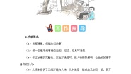 小学语文统编版（2024）六年级上册习作：笔尖流出的故事巩固练习