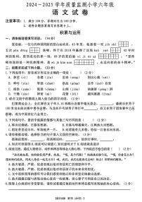江西省宜春市丰城市2024-2025学年六年级上学期期中语文试题