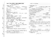 期末测试卷-2024-2025学年语文六年级上册统编版