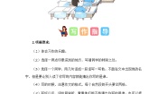 统编版（2024）三年级上册习作：猜猜他是谁练习