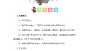 统编版（2024）三年级上册第二单元习作：写日记课时训练