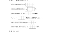 统编版小学二年级语文上册 第八单元分层训练B卷（提高篇）（含答案）