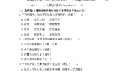 统编版小学六年级语文上册 第六单元分层训练A卷（基础篇）（含答案）