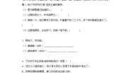 小学统编版（2024）西门豹治邺课时训练