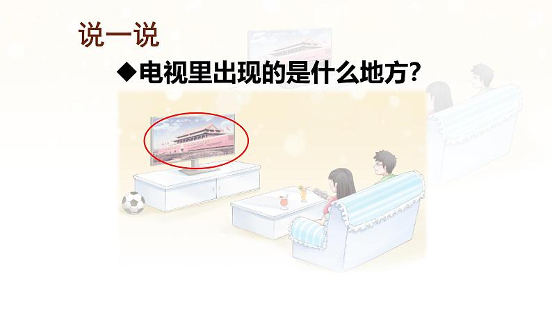 汉语拼音 13 《 ɑn en in un ün 》 -2024年秋统编版一年级语文上册课件03