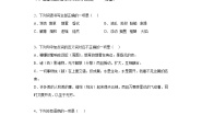 小学语文统编版（2024）六年级上册好的故事测试题