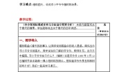 小学语文邓小平爷爷植树教学设计及反思