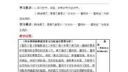统编版（2024）二年级下册雷雨教案