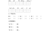 小学语文统编版（2024）二年级下册沙滩上的童话随堂练习题
