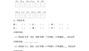 小学语文统编版（2024）二年级下册语文园地五随堂练习题