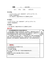 语文三年级下册赵州桥教学设计