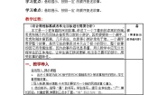 小学语文统编版（2024）三年级下册漏教学设计