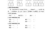 语文六年级下册真理诞生于一百个问号之后同步测试题
