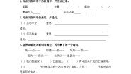 小学语文统编版（2024）六年级下册依依惜别课时作业