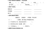 统编版（2024）六年级下册回忆往事当堂达标检测题
