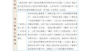 统编版小学语文三年级下册单元核心素养阅读练习第七单元 奇妙的世界（课内阅读）（含答案）