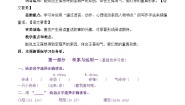小学语文统编版（2024）四年级下册宝葫芦的秘密课时练习
