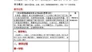 语文一年级下册小公鸡和小鸭子教案设计
