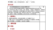 语文一年级下册树和喜鹊教学设计及反思
