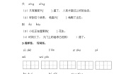 统编版小学语文四年级下册分层作业课时练习第1课 古诗词三首（含答案）