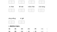 统编版小学语文四年级下册分层作业课时练习第9课 短诗三首（含答案）