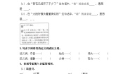 语文四年级下册海上日出随堂练习题