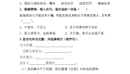 统编版（2024）四年级下册语文园地课后复习题