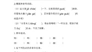 统编版（2024）四年级下册宝葫芦的秘密测试题