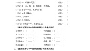 统编版（2024）五年级下册我爱你汉字同步训练题