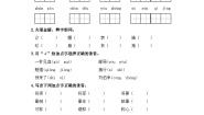 统编版（2024）五年级下册军神随堂练习题