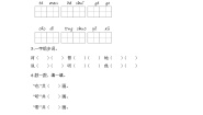 小学语文小公鸡和小鸭子练习题