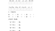 统编版（2024）6 怎么都快乐精练