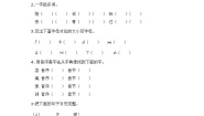 统编版（2024）一年级下册语文园地三达标测试