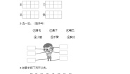 小学语文统编版（2024）一年级下册语文园地四一课一练