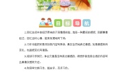 小学语文统编版（2024）六年级下册习作：让真情自然流露教案
