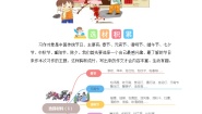 小学语文统编版（2024）三年级下册综合性学习：中华传统节日测试题