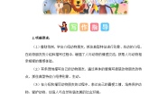 统编版（2024）四年级下册习作：我的动物朋友测试题
