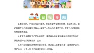 小学统编版（2024）习作：我的动物朋友教学设计