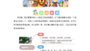 小学语文第四单元习作：我的动物朋友一课一练